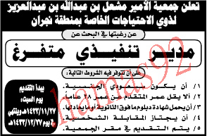 وظائف جريدة الجزيرة الخميس 11\10\2012  %D8%A7%D9%84%D8%AC%D8%B2%D9%8A%D8%B1%D8%A9+1