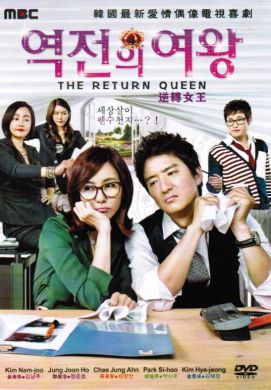 Queen Of Reversals (Tập 31/31) Queen Of Reversals (Tập 31/31)
