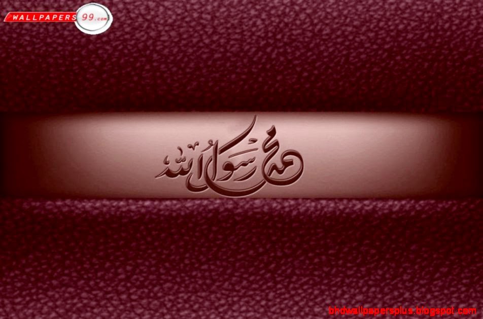 Muhammad PBUH Name Wallpaper Picture Image 1024x768 32202 Muhammad PBUH Name Wallpaper Picture Image 1024x768 32202