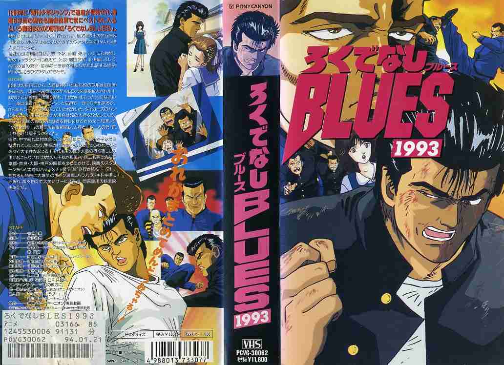 Rokudenashi Blues (Manga) en VF