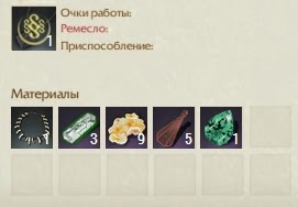 Крафт Отполированное ожерелье ArcheAge Крафт Отполированное ожерелье ArcheAge