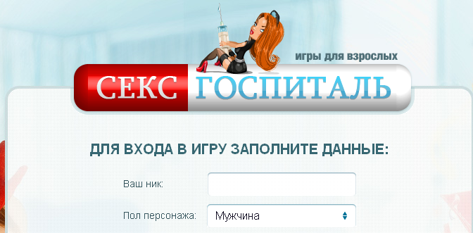 Онлайн игры зротические игры