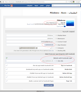facebook_app_create_3
