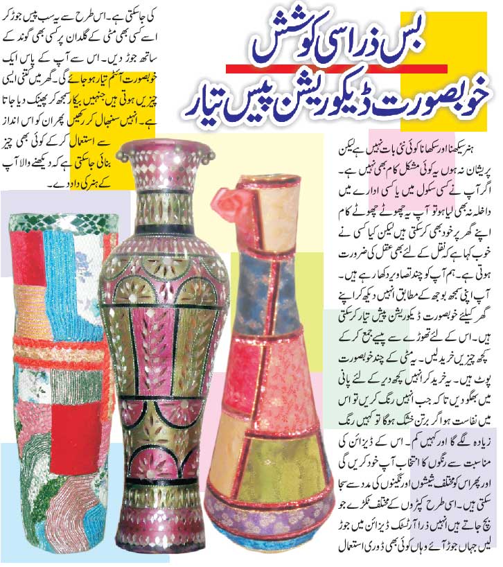 Home Made Decoration Pieces | make decoration pieces at home look pakistan news Home Made Decoration Pieces | make decoration pieces at home look pakistan news