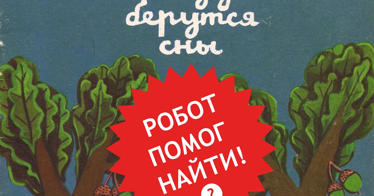 Айболит читать с картинками на русском
