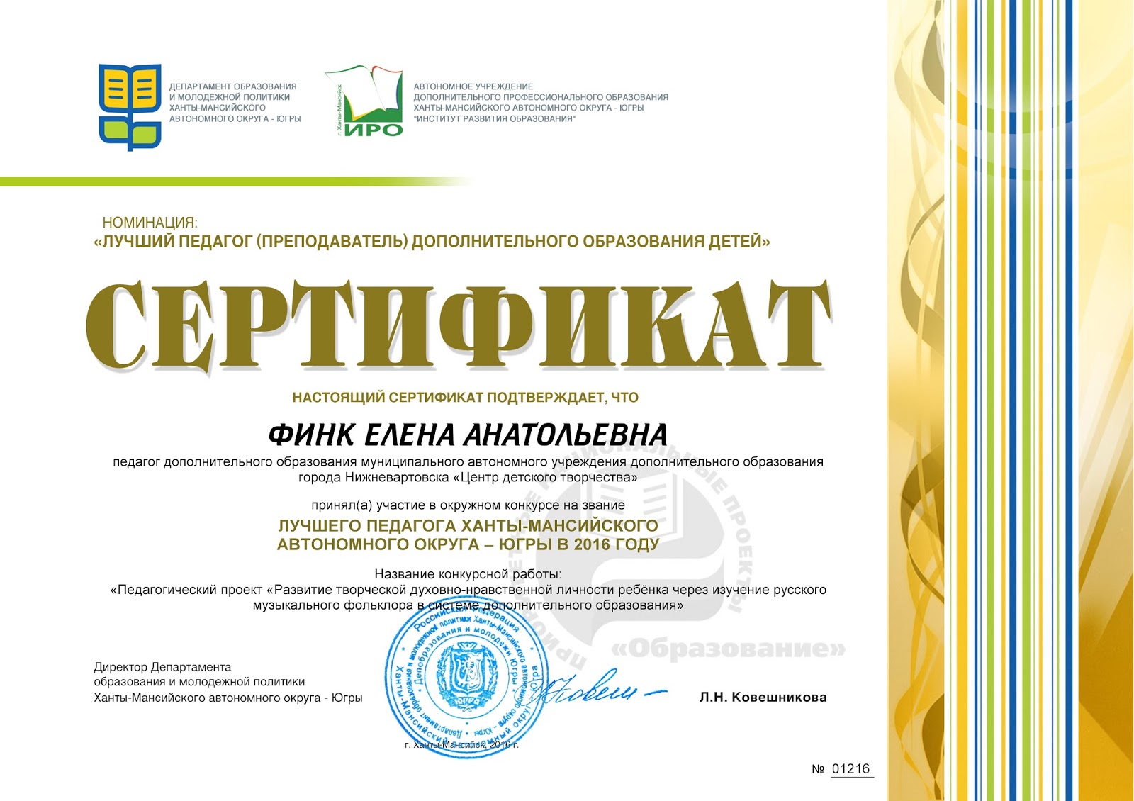 Иро 38ру официальный сайт конкурсы Иро 38ру официальный сайт конкурсы