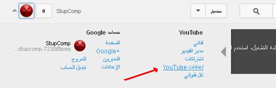 كيفية جعل يوتيوب دائما يقوم بتشغيل الفيديو على جودة HD تلقائيا S+Youtube+0