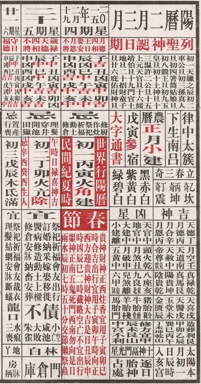 round and square china s lunar calendar 2015 02 19 new chinese lunar chart 2015