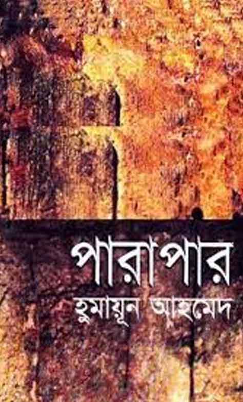 Bengali Novel Free Pdf Split