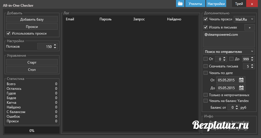 скачать all-in-one-checker торрент