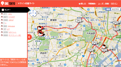 「One Tokyo」のPCサイトの画面の画像。