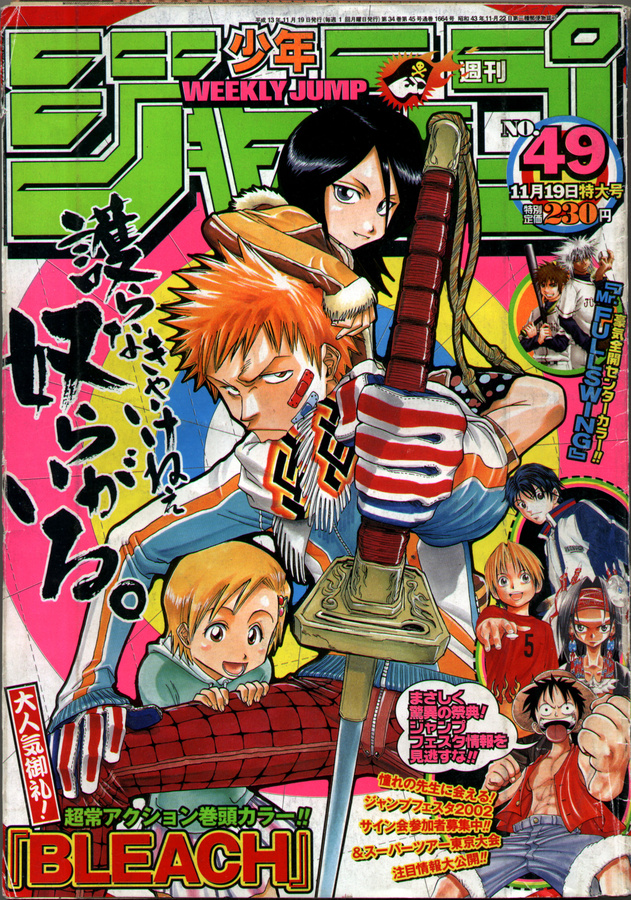 Weekly Shonen Jump 2001 No.36-37 BLEACH First Episode Japanese