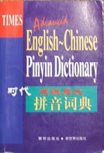 English to Chinese and Chinese to English dictionary online