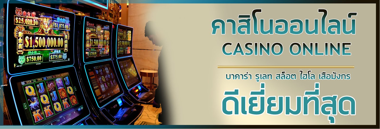 คาสิโนออนไลน์ 999slot.casino