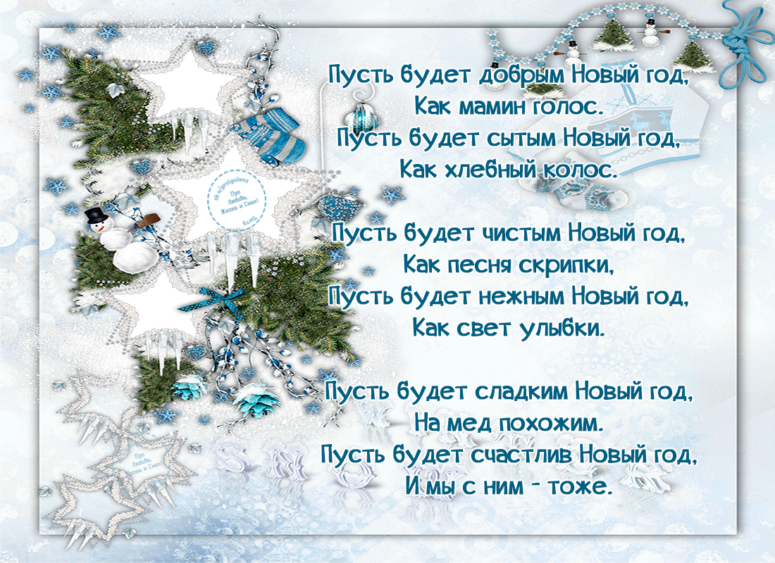 Статусы с пожеланиями в новый год Статусы с пожеланиями в новый год