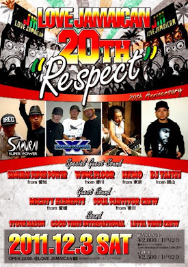 12/3(SAT) 『LOVE JAMAICAN 20TH ANNIVERSARY』 @高知LOVE JAMAICAN