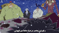 One-Piece-706-online-arabic