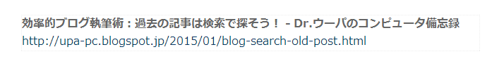 私がこのブログでよく使うリンクの表記方法 残念ながら、クリックを誘うようなスタイリッシュさはない 私がこのブログでよく使うリンクの表記方法 残念ながら、クリックを誘うようなスタイリッシュさはない