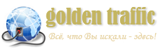 Golden traffic