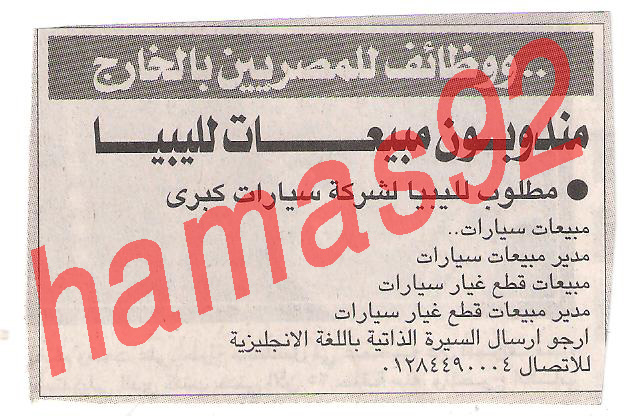 وظائف للمصريين فى ليبيا  Picture+001