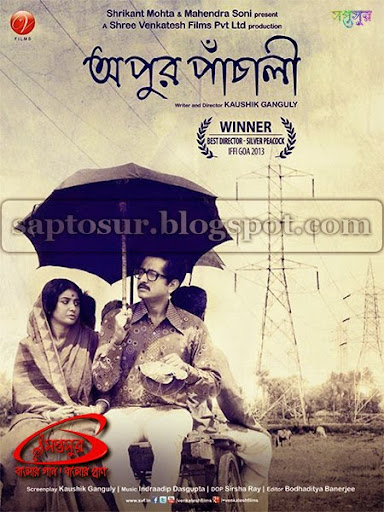 song bangla kolkata lyrics (2014) DOWNLOAD MOVIE APUR MP3 ALL PANCHALI KOLKATA SONGS FREE BENGALI song bangla kolkata lyrics (2014) DOWNLOAD MOVIE APUR MP3 ALL PANCHALI KOLKATA SONGS FREE BENGALI