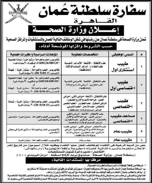 اعلان وظائف شركة المها لتسويق المنتجات النفطية وظائف شاغرة فى سلطنة عمان