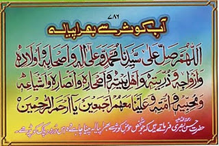 free download darood sharif books free download darood sharif books