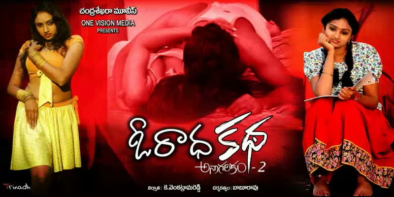 kamasutra 3d full movie download kamasutra 3d full movie download
