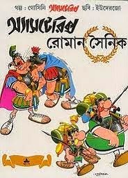 Asterix Comics In Bengali Pdf Free Download