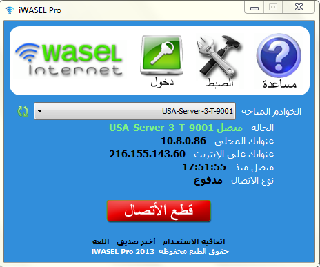 خدمة خوادم اوروبية لحرية تصفح ط¨ط±ظˆظƒط³ظٹ ظ„ط§ ظٹط¤ط«ط± ط¹ظ„ظ‰ ط³ط±ط¹ط© ط§ظ„ط§طھطµط§ظ„.png