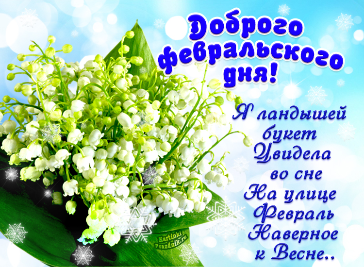 Вибратор Ландыш 6