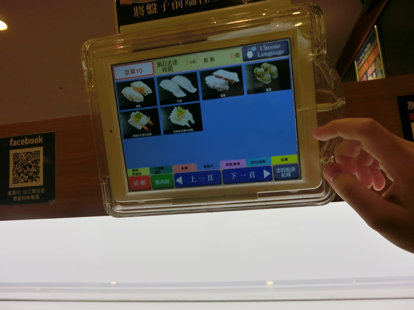 食在好所在 分享 藏壽司くら寿司kura Sushi 40元平價迴轉壽司