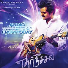 Ethir Neechal 2012 Tamil Mp3 Songs Download StarMusiq