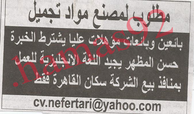 وظائف جريدة المصرى اليوم الجمعة 7/12/2012  %D8%A7%D9%84%D9%85%D8%B5%D8%B1%D9%89+%D8%A7%D9%84%D9%8A%D9%88%D9%85