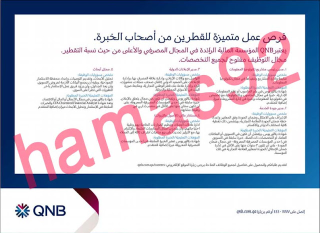 وظائف شاغرة فى جريدة الراية قطر الاثنين 02-09-2013 %D8%A7%D9%84%D8%B1%D8%A7%D9%8A%D8%A9+2