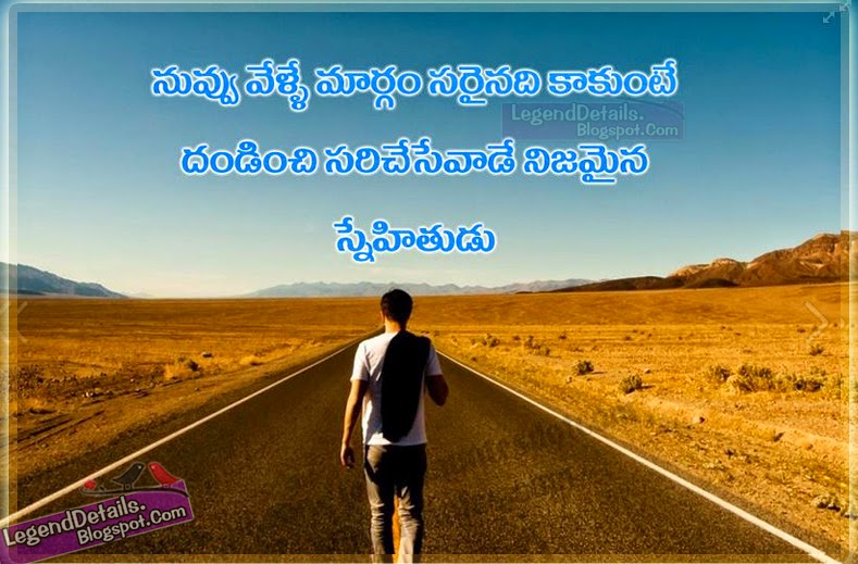 Telugu%2BTrue%2BFriend%2Band%2BFriendshi