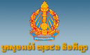 Ministry of Education, Youth and Sport