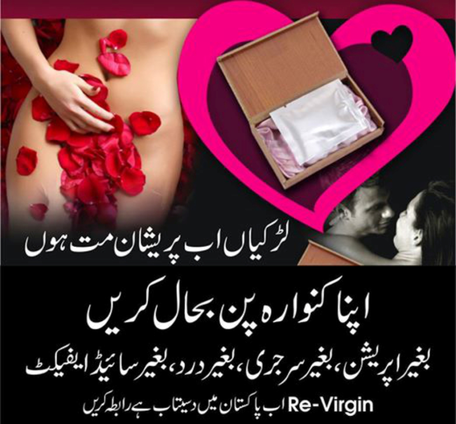 Artificial Hymen Kit in Pakistan: Restore Your Virginity
