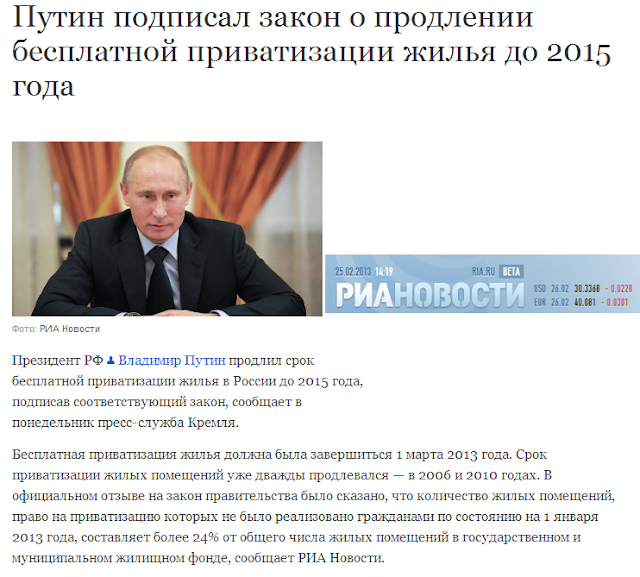 Бесплатная приватизация земли продлена до 2018 года | срок Бесплатная приватизация земли продлена до 2018 года | срок