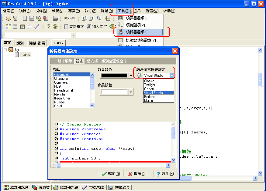 Dev C++ Char To Int