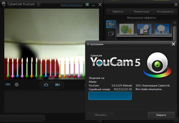 GorMedia Webcam Software Suit