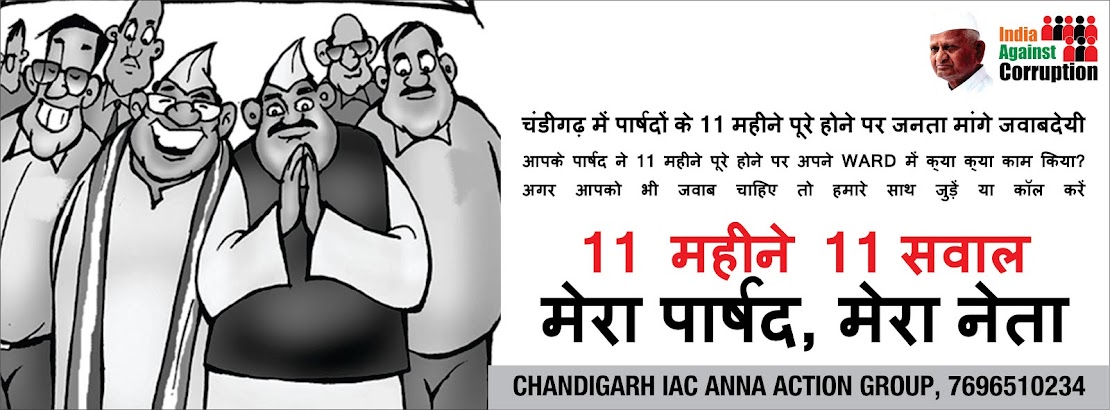 India Against Corruption-Chandigarh Tricity