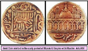 Gold coin minted in the early period of maruk -u Empire with muslim KALIMA