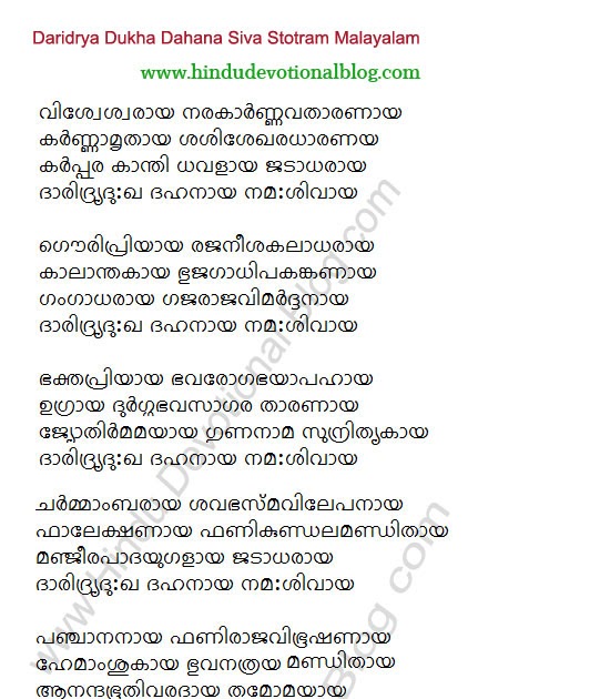 Lakshmi Narayana Hrudayam Stotram In Tamil Pdf Download