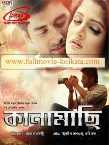 romeo vs juliet bengali full movie  mkv