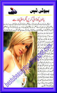 All Beauty Tips English Urdu And Hindi For Women Girls Boys And