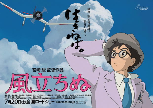 Watch The Wind Rises Online Forbes Watch The Wind Rises Online Forbes