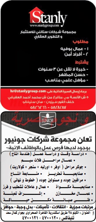 وظائف خالية من جريدة الوسيط الاسكندرية الاثنين 09-12-2013 %D9%88+%D8%B3+%D8%B3+3