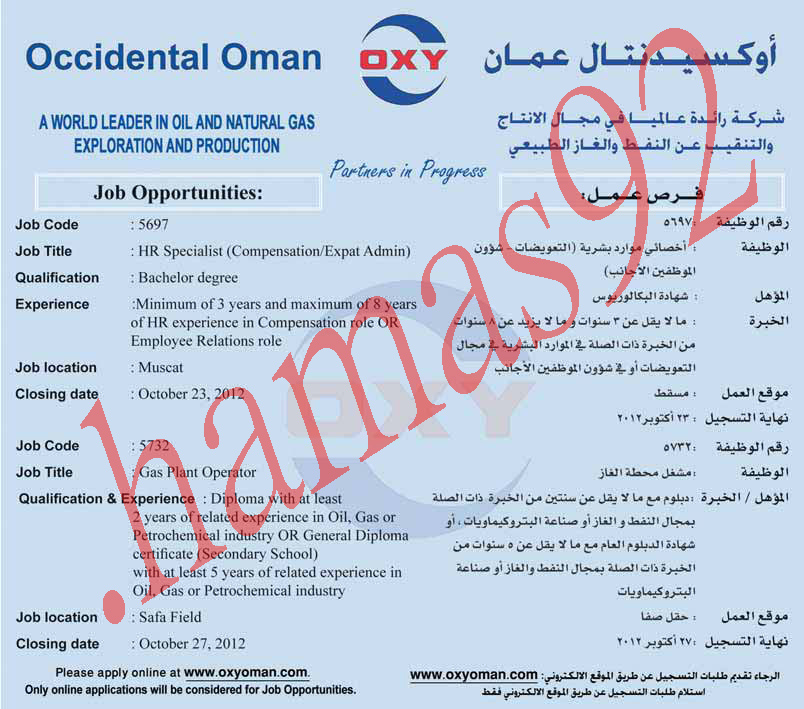  وظائف شركة اوكسيدنتال عمان للنفط والغاز الطبيعى  %D8%AC%D8%B1%D9%8A%D8%AF%D8%A9+%D8%B9%D9%85%D8%A7%D9%86+1