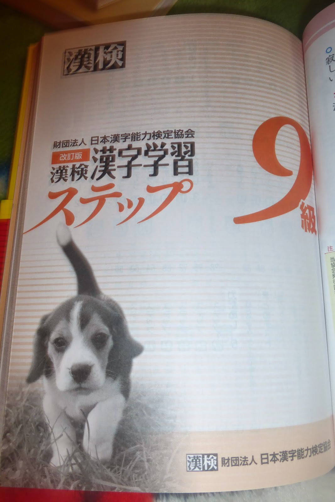 kanji gakushuu step pdf 76